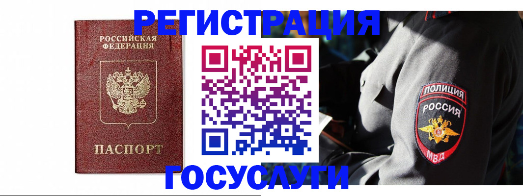 прописка в квартире в Орске