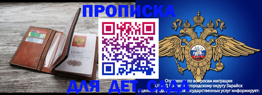 временная регистрация в квартире в Орске